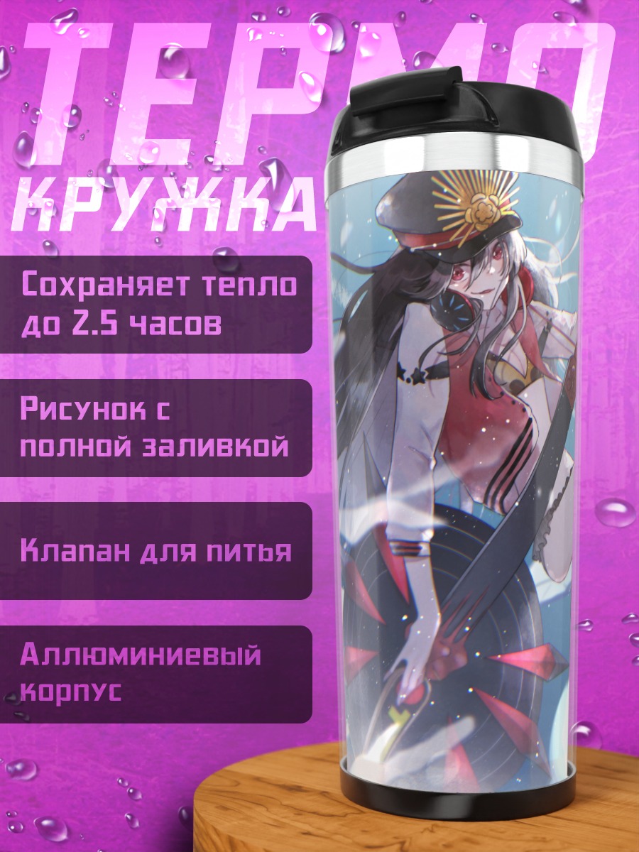 Термокружка Ода Нобунага с копьем