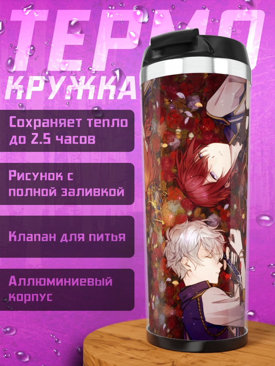 Термокружка Цукаса Суо в лепестках