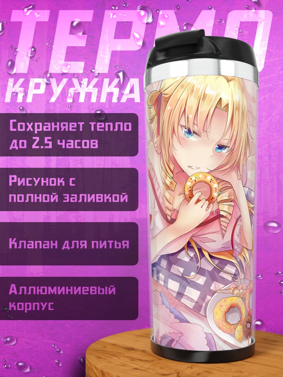 Термокружка Лили Шиннадзуки с пончиками