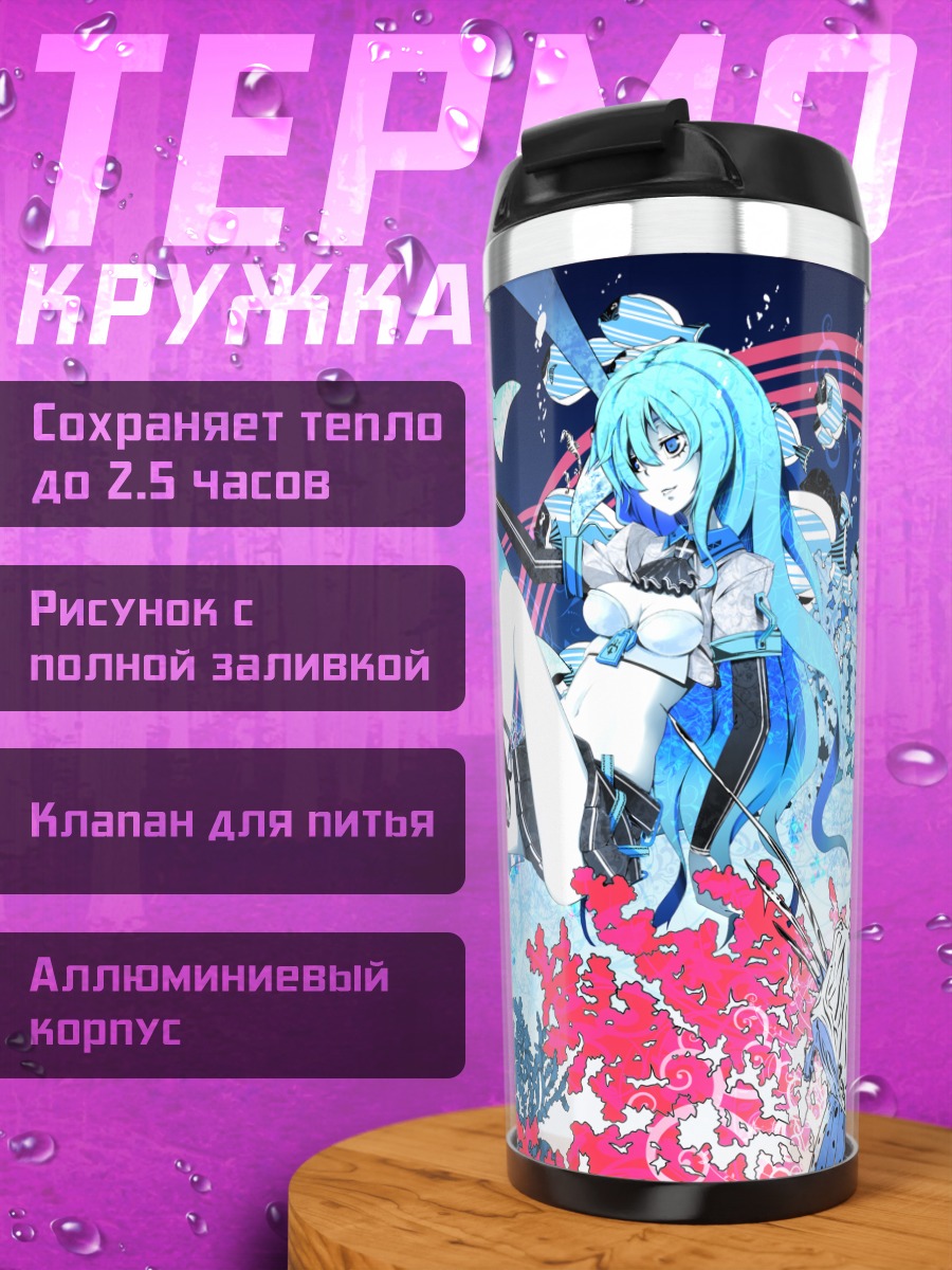 Термокружка Мику Хацунэ под водой