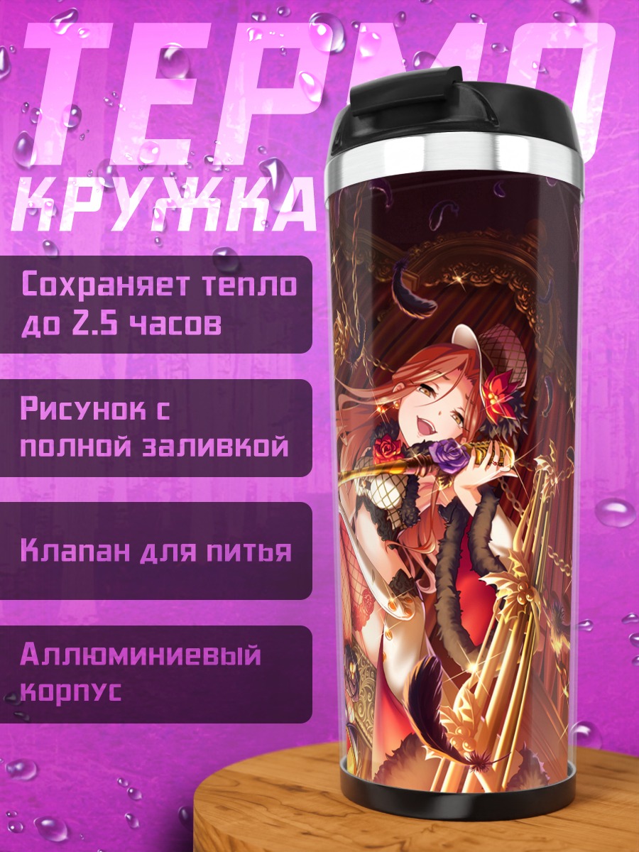 Термокружка Токико Дзайзен на сцене