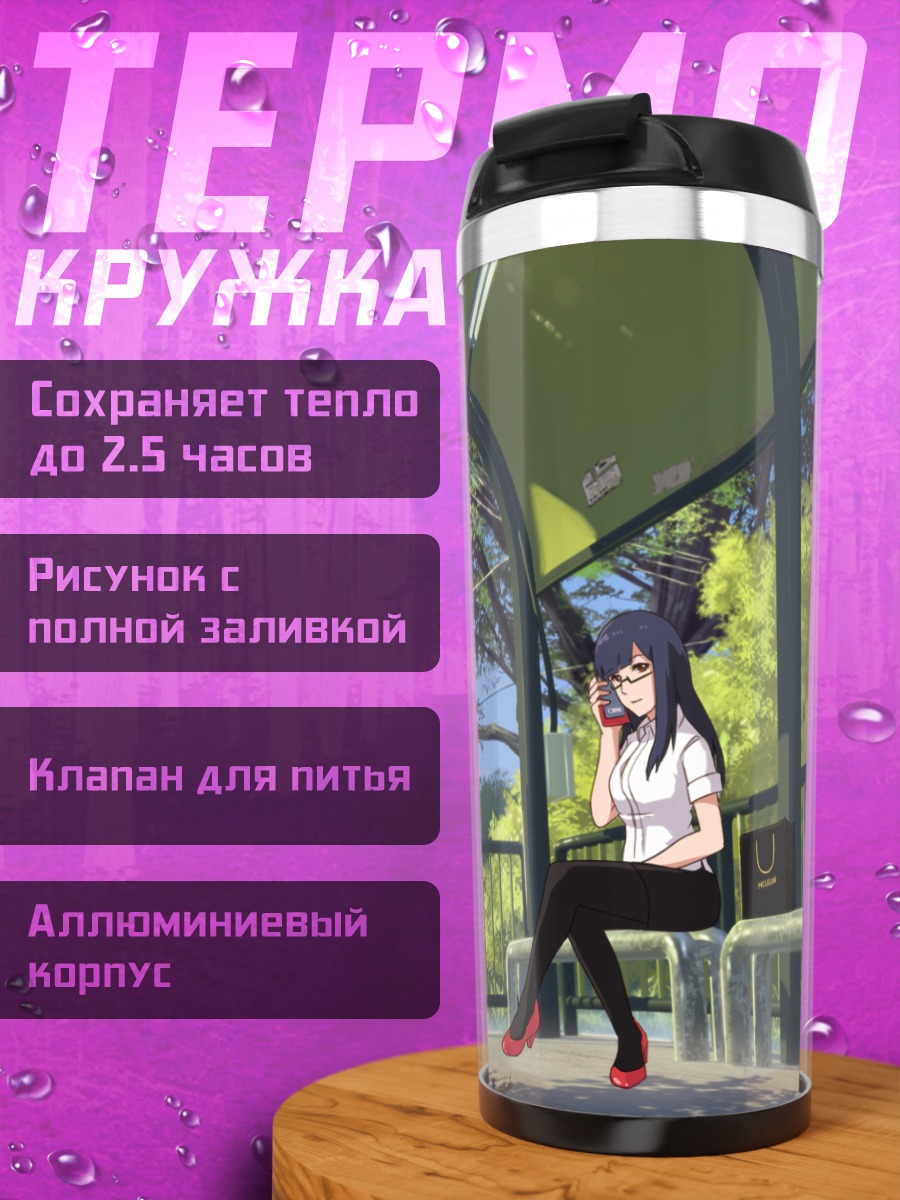 Термокружка Девушка с телефоном