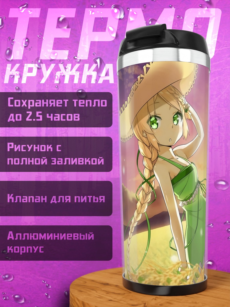 Термокружка Креветка в Тунгкане