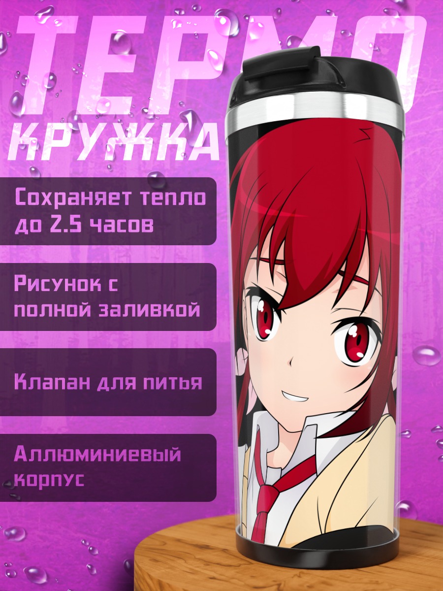 Термокружка Аканэ Сакурада