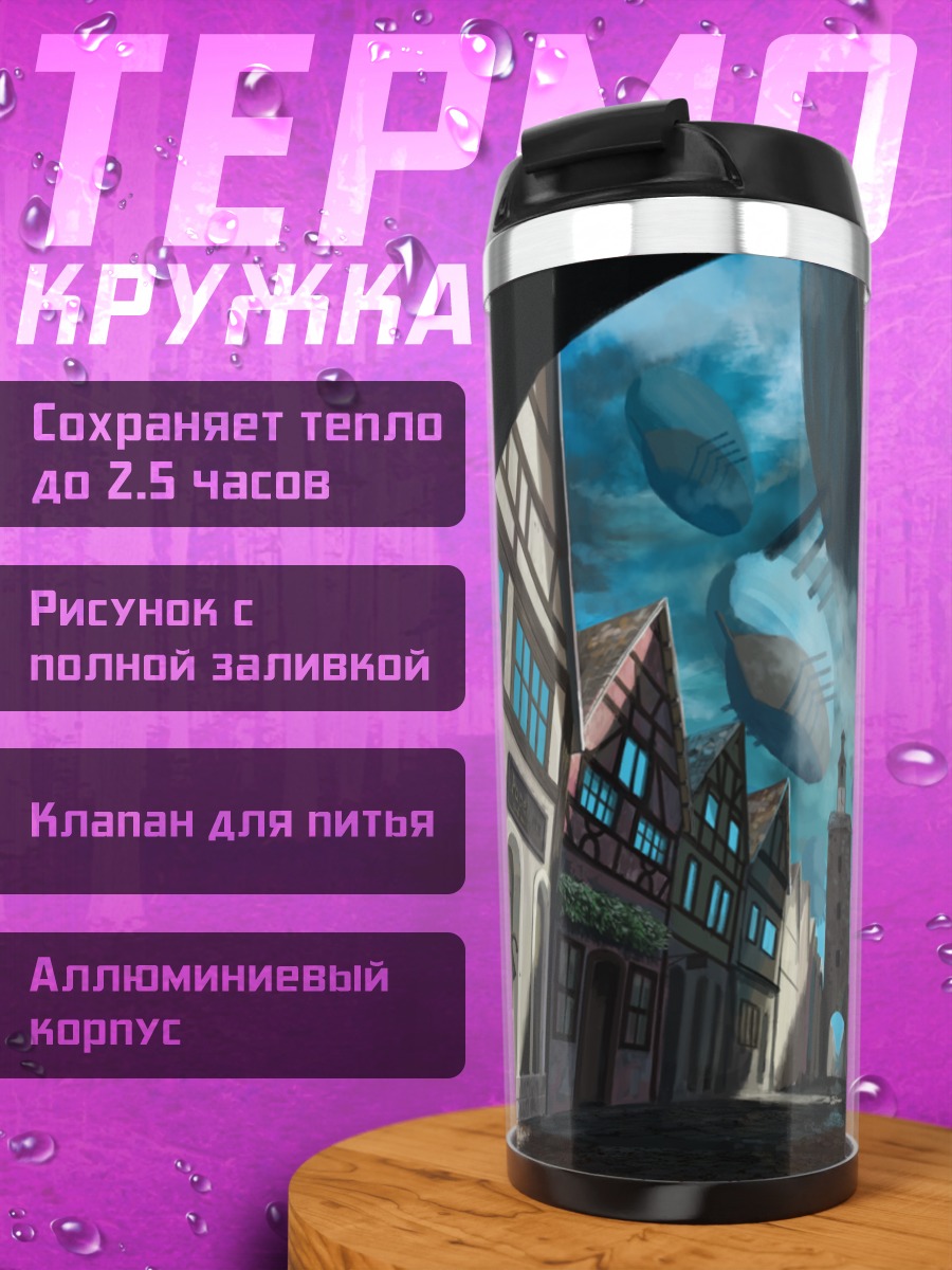 Термокружка Кошкодевочка в городе