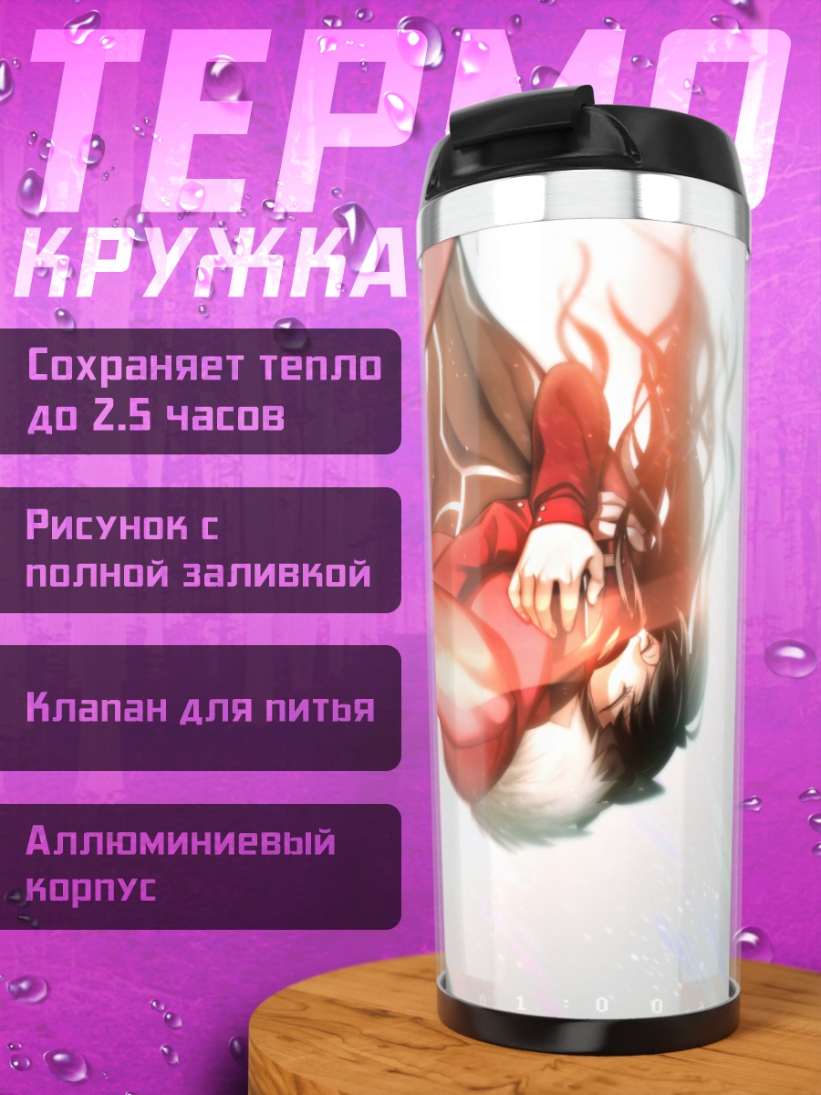 Термокружка Арчер и Рин Тосака