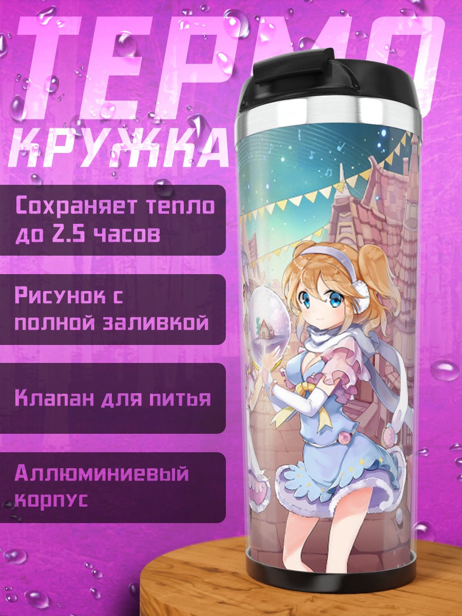 Термокружка Зимняя сказка девушек