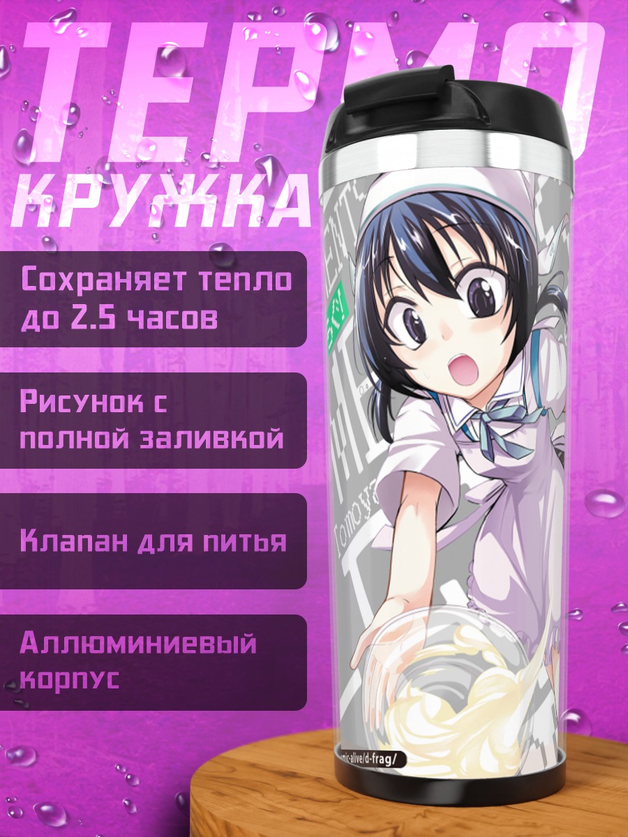 Термокружка Фунабори в полете