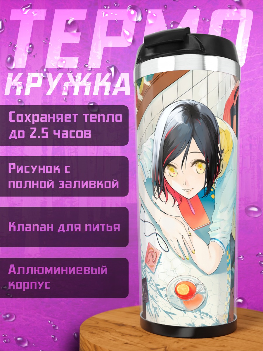 Термокружка Девушка с напитком
