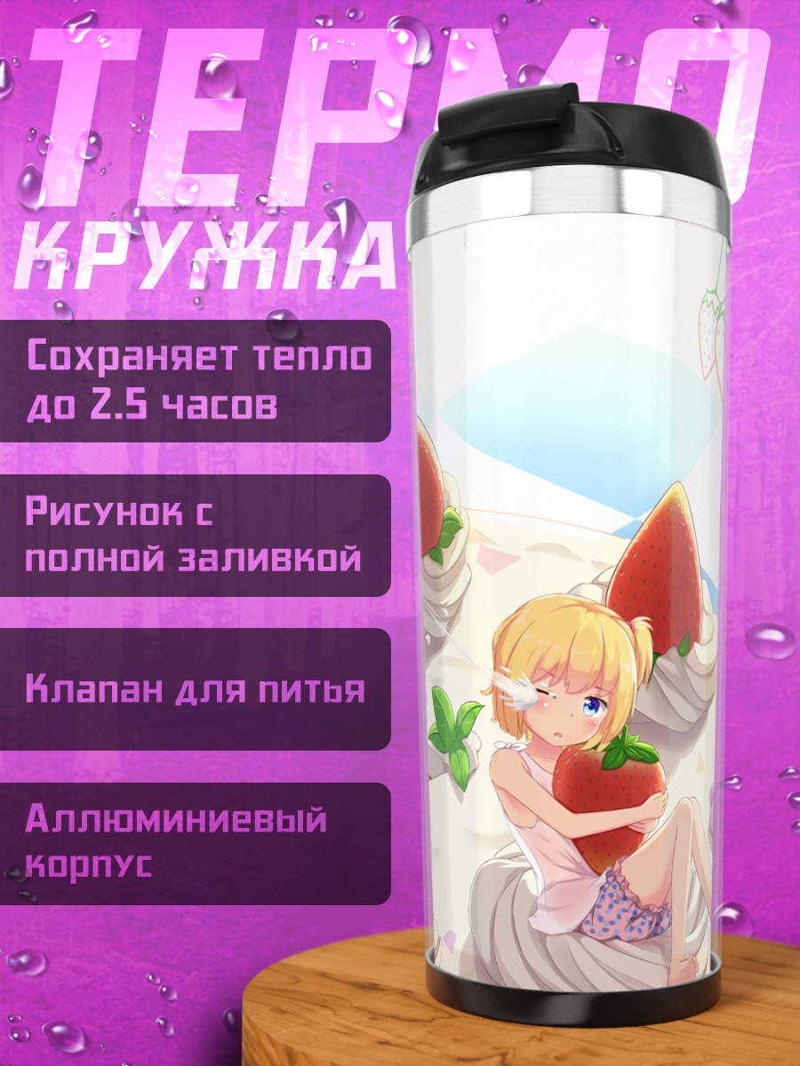Термокружка Девушки на торте