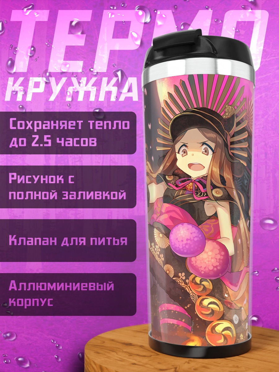Термокружка Нобунага Ода в огне