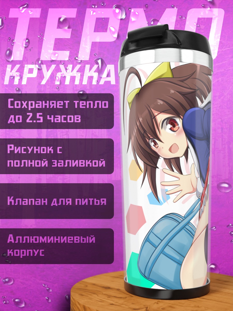 Термокружка Геннай Ао в движении