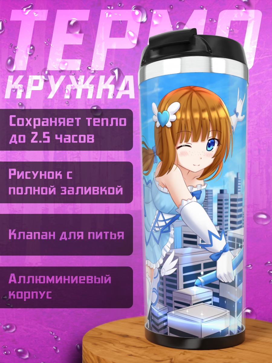 Термокружка Девушка в городе