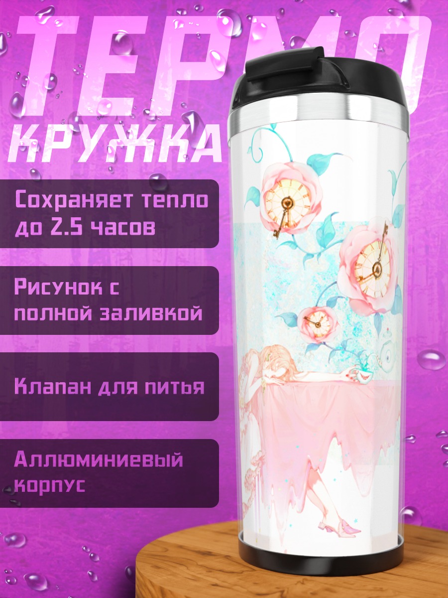 Термокружка Девушка в платье