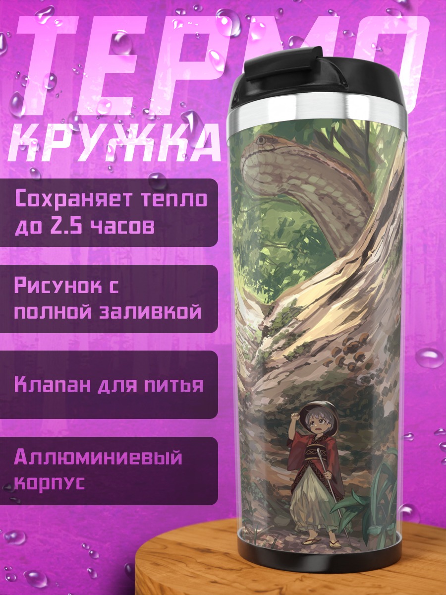 Термокружка Шинмёмару Сукуна в лесу