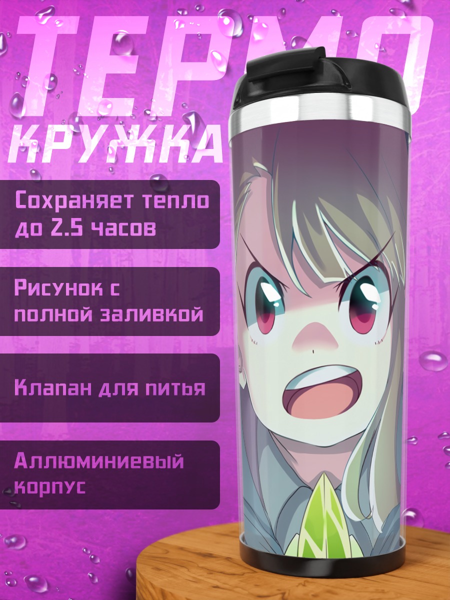 Термокружка Ацуко Кагари в шляпе