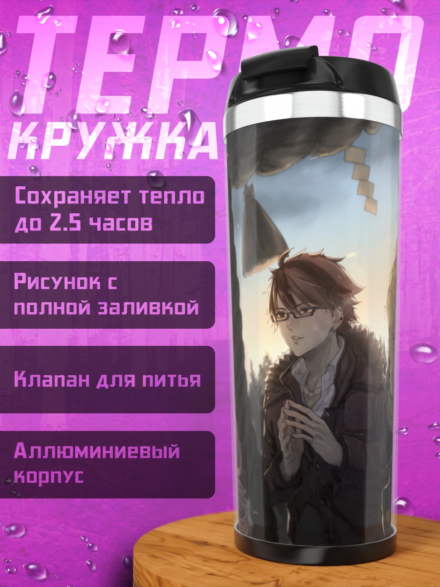 Термокружка Закат у храма