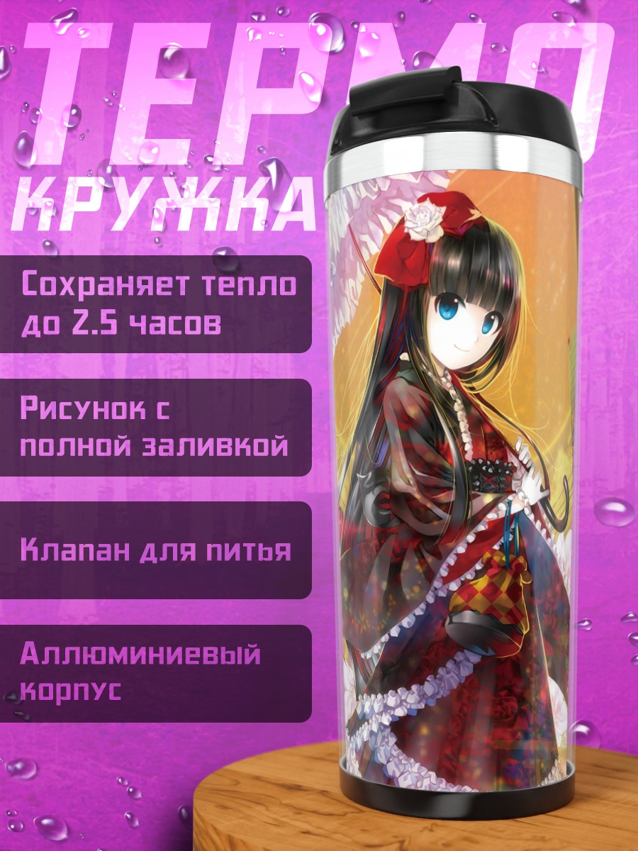 Термокружка Девушка в кимоно