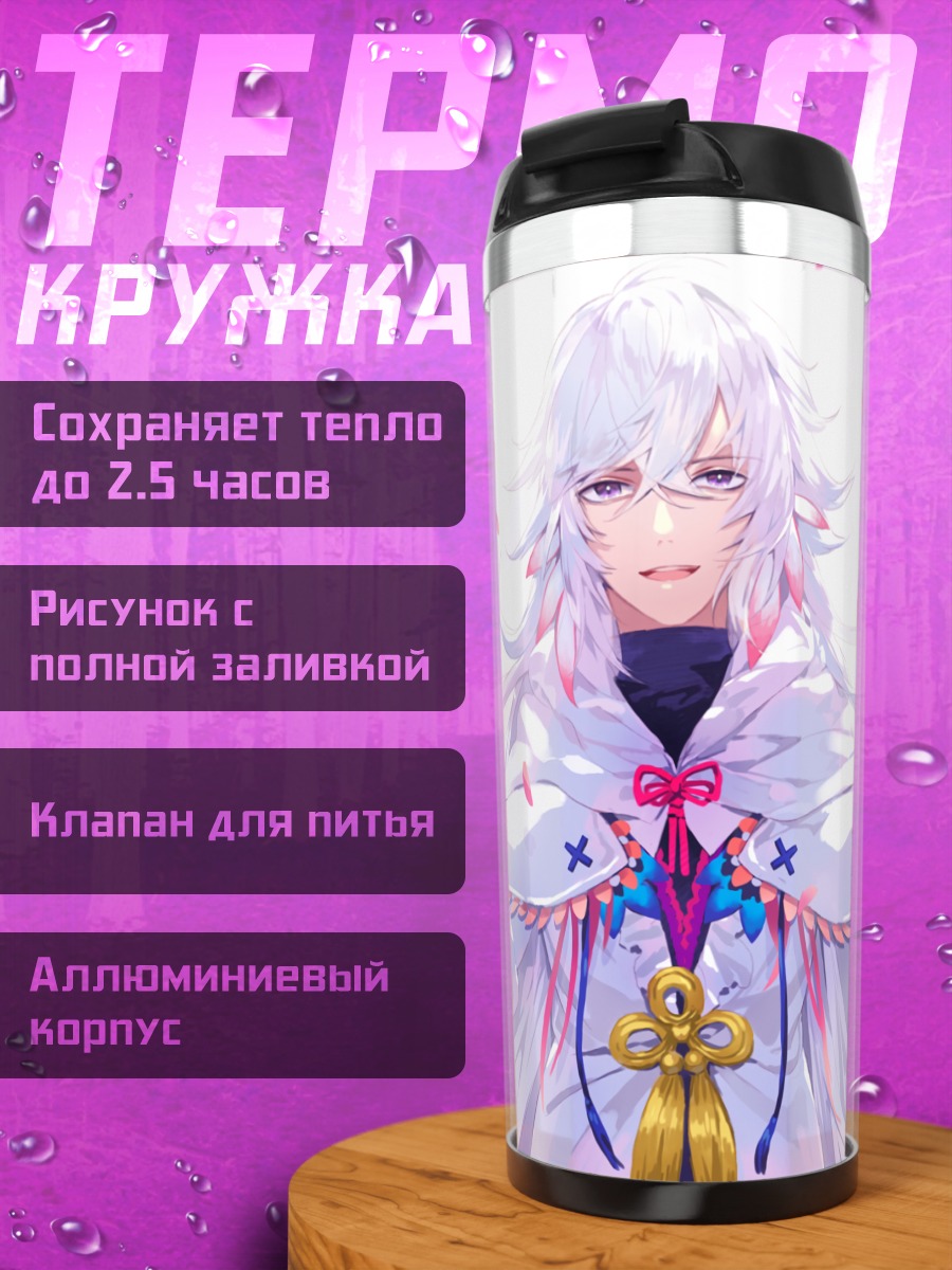 Термокружка Мерлин в лепестках