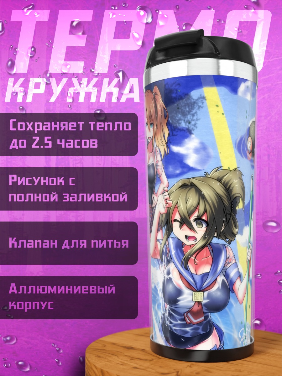 Термокружка Девушки в купальниках