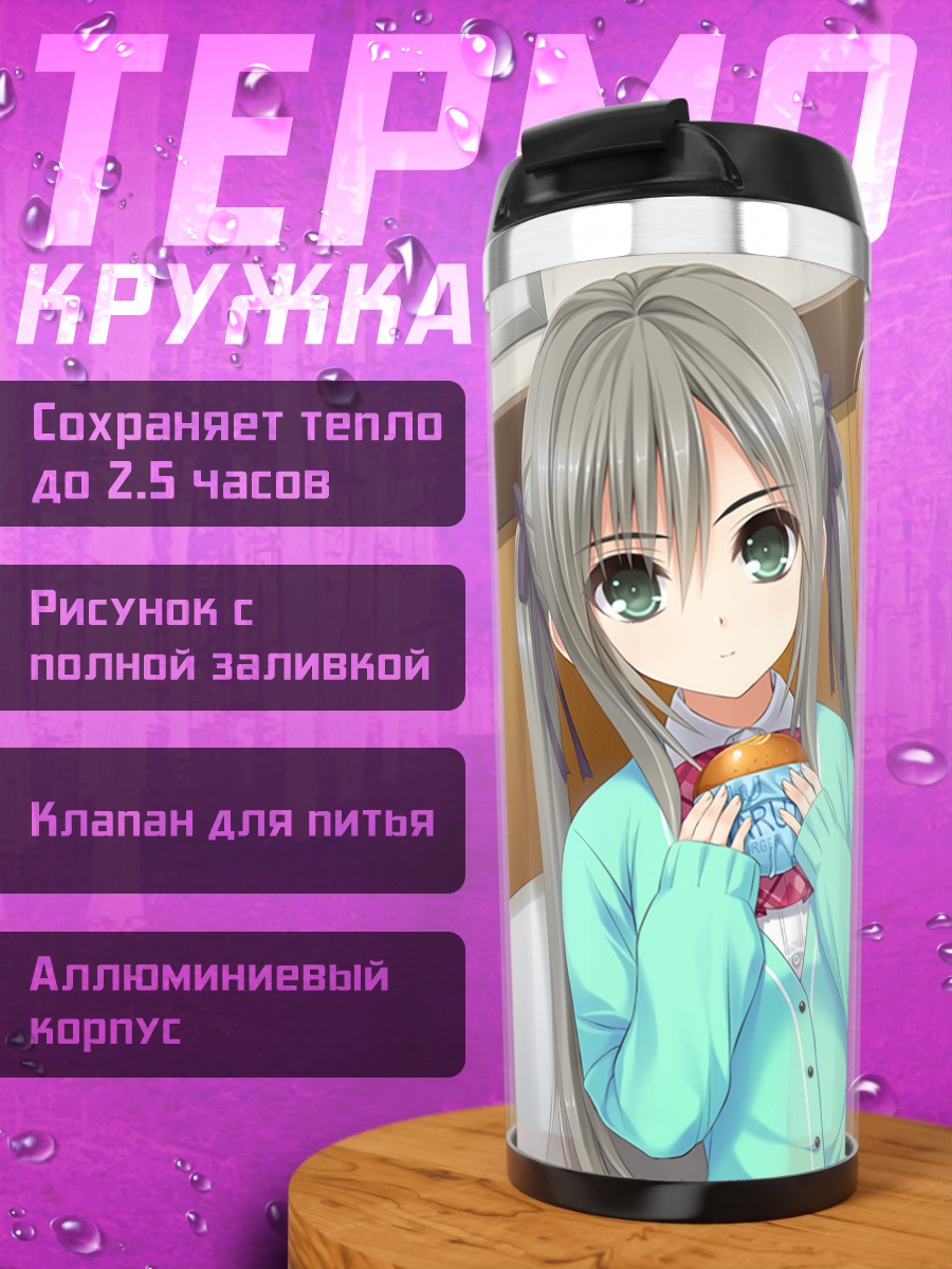 Термокружка Фумика Инуи с бургером