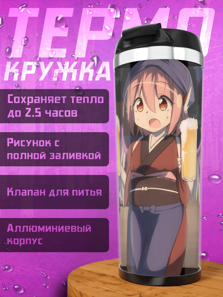 Термокружка Рейму Хакурей и компания