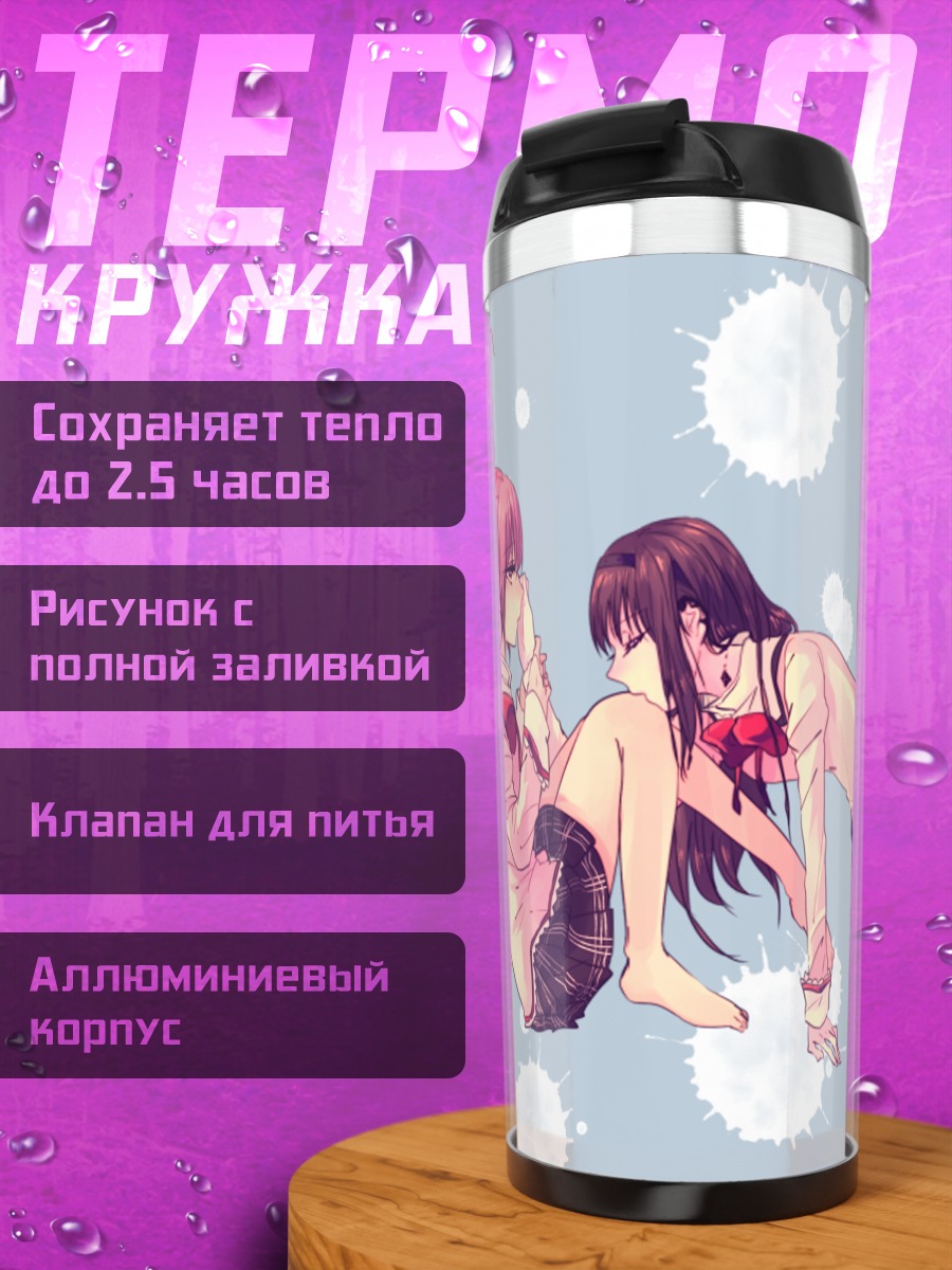 Термокружка Хомура и Мадока