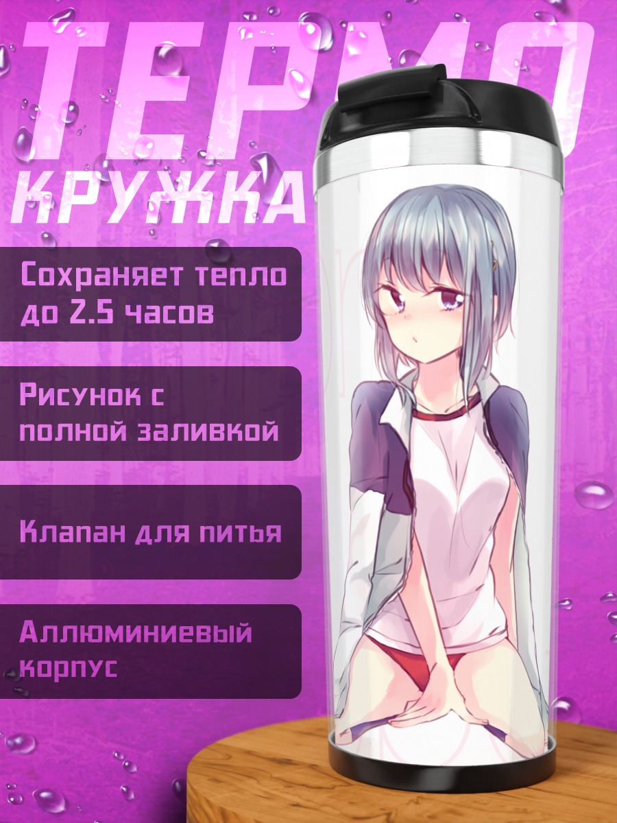 Термокружка Саяка Мики в белом