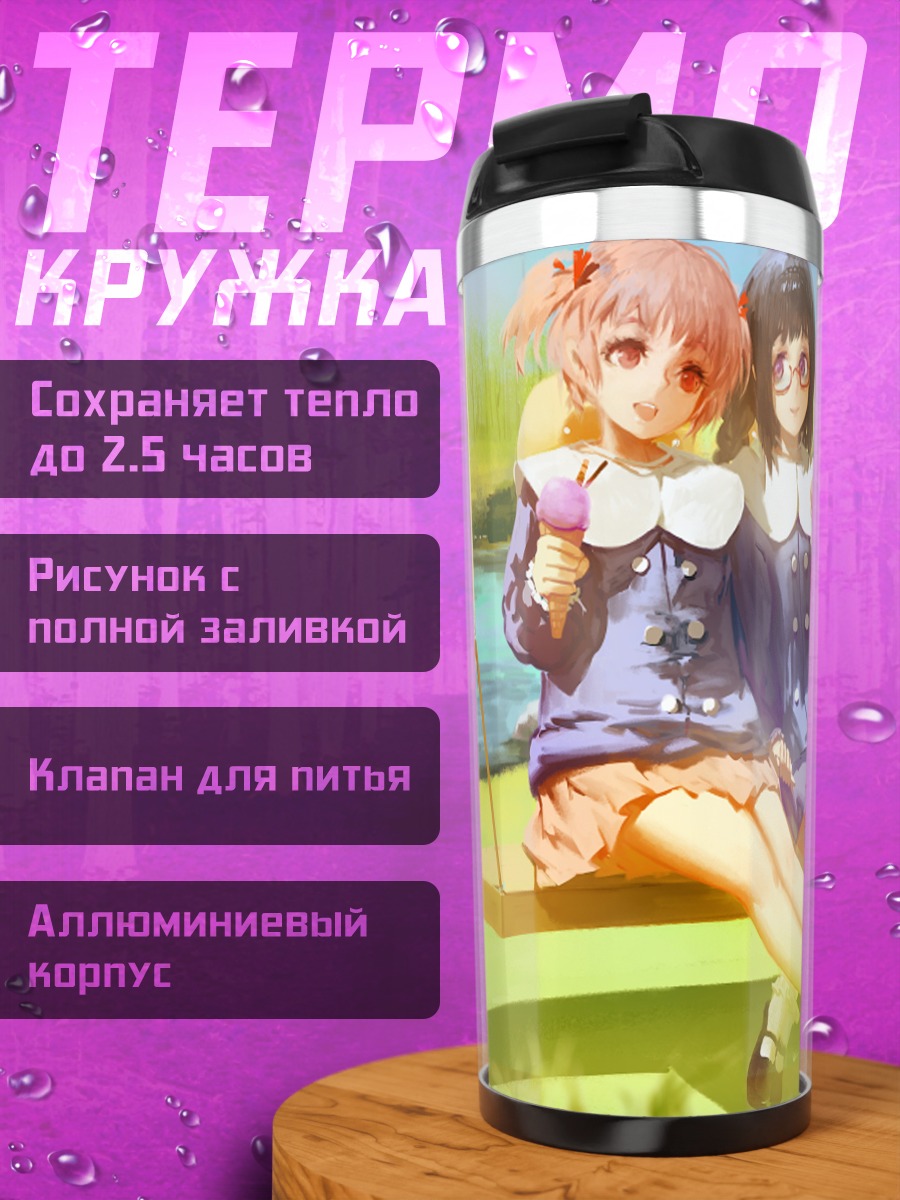 Термокружка Хомура и Мадока на качелях
