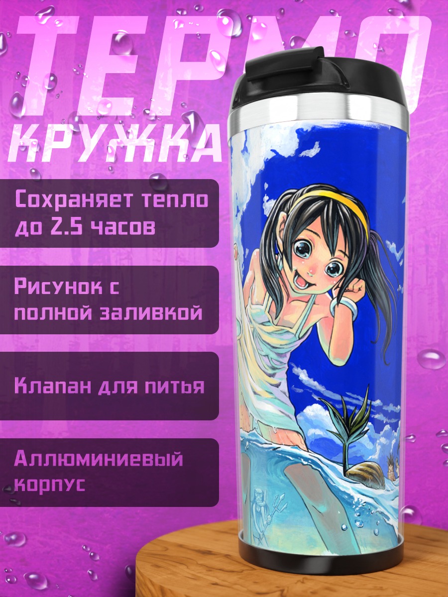Термокружка Пляжный отдых в воде