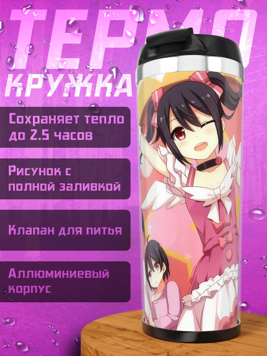 Термокружка Нико Ядзава в образе айдола