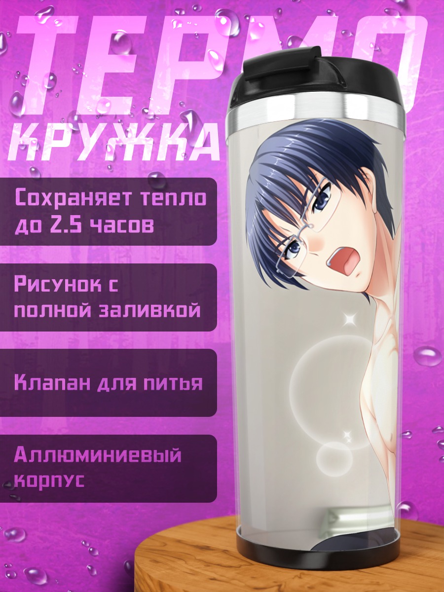 Термокружка Такамацу без рубашки