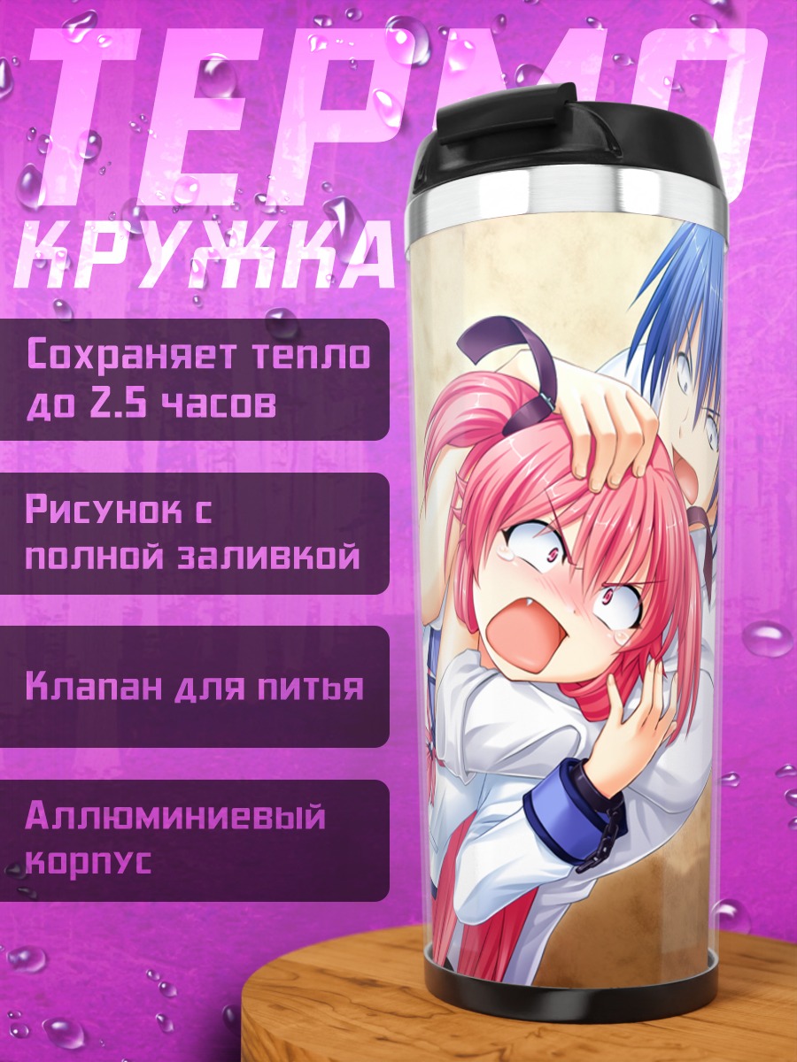 Термокружка Юи и Хидэки