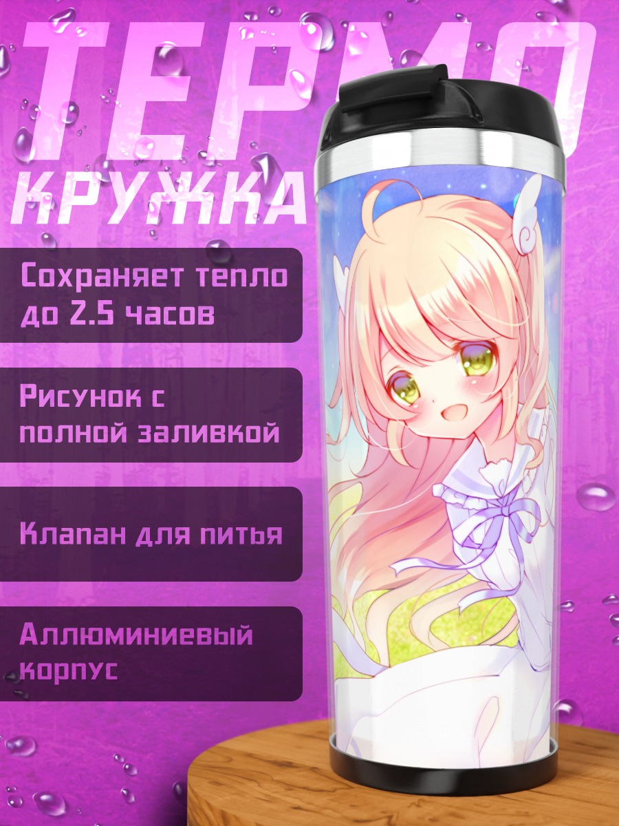 Термокружка Девочка в цветах