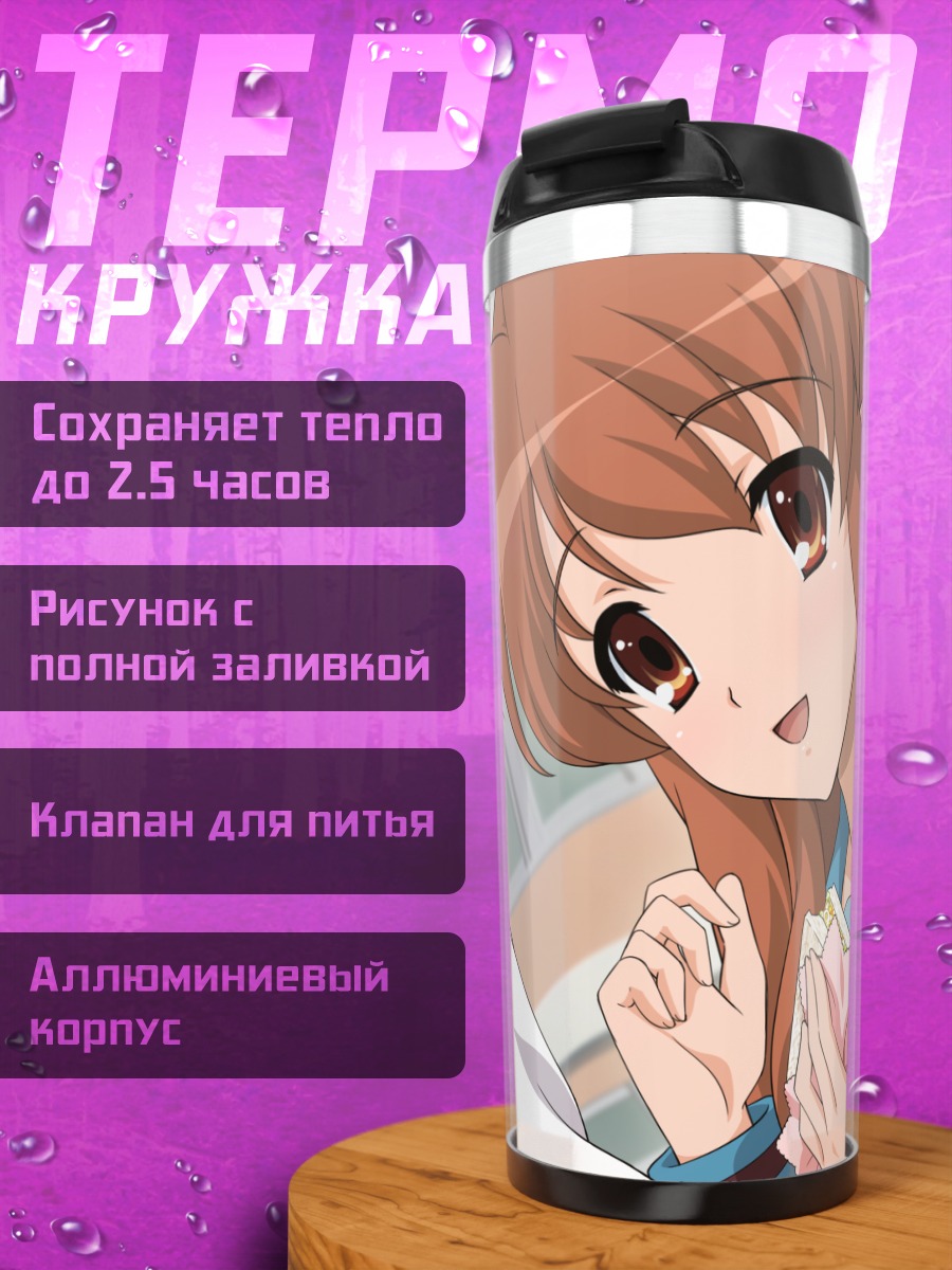 Термокружка Микуру Асахина с перекусом