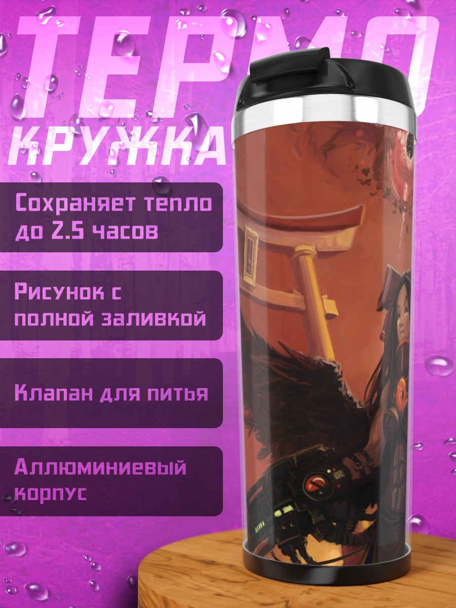 Термокружка Уцухо Рэйудзи в огне