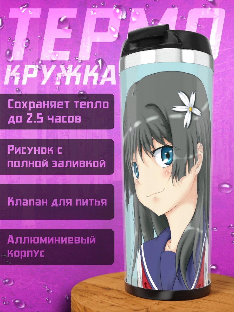 Термокружка Руико Сатэн с цветком