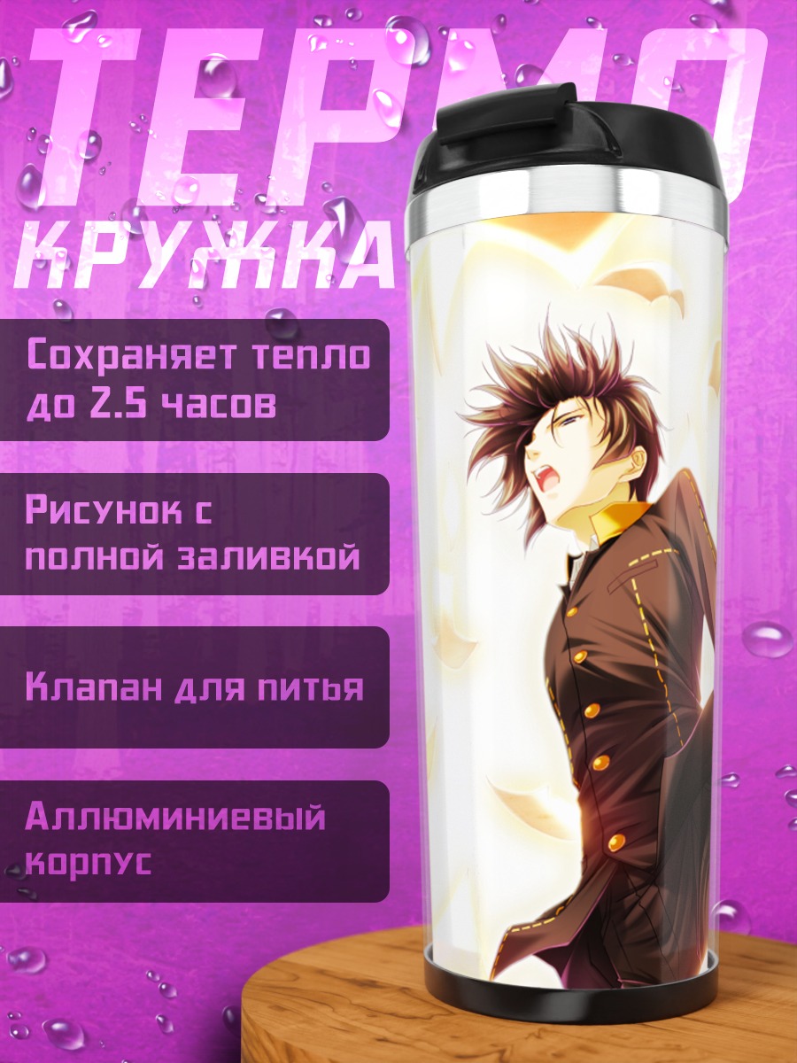 Термокружка Руи Асаяма в пламени