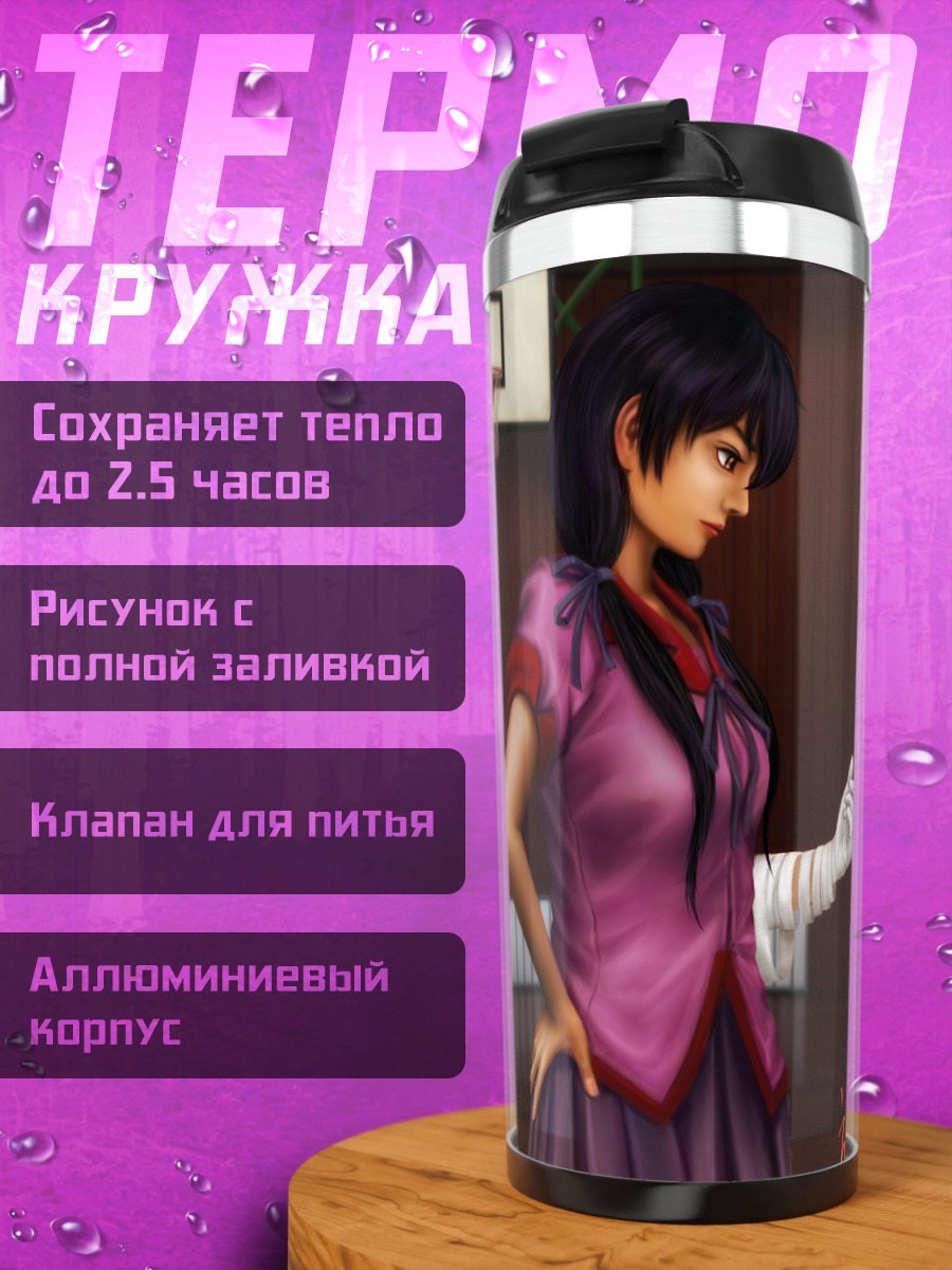 Термокружка Суруга Канбару и Рока Нумати