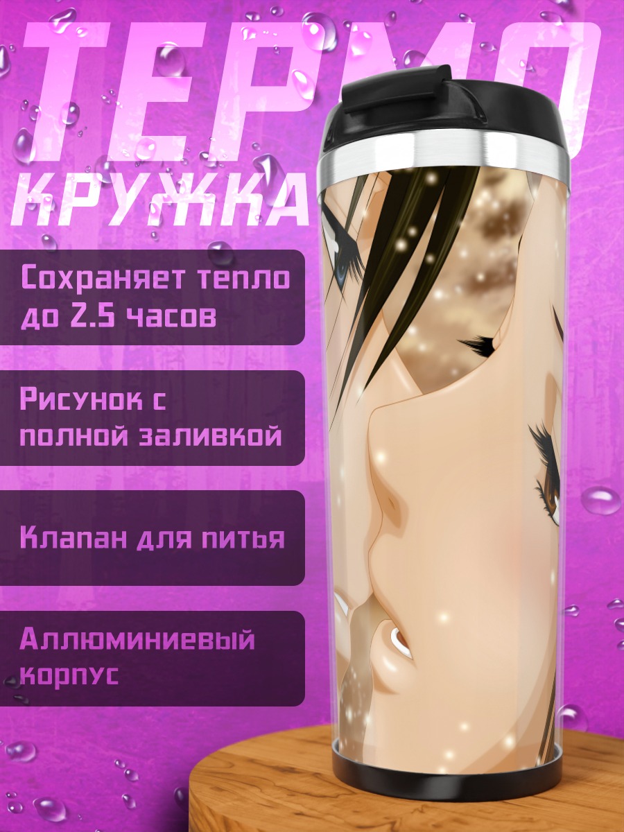 Термокружка Ямато и Мэй