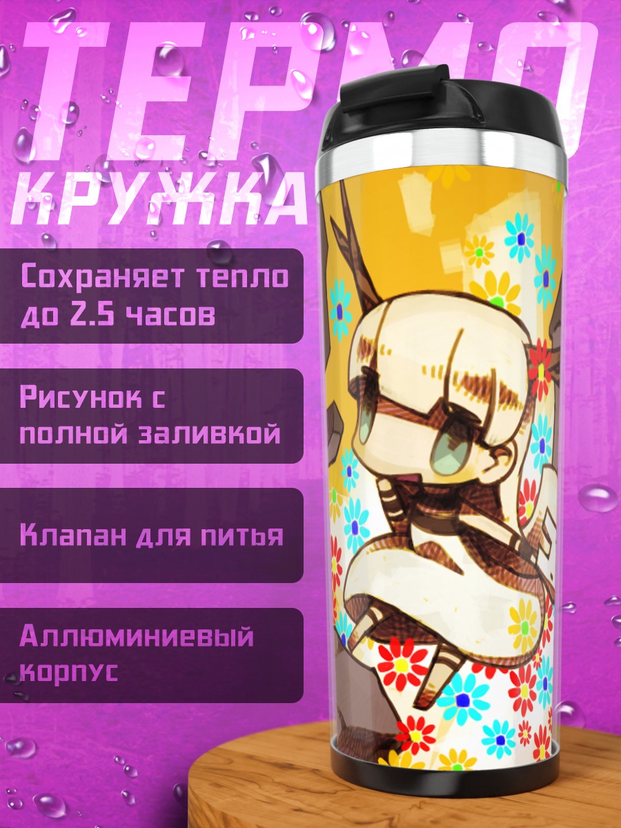 Термокружка Мион среди цветов