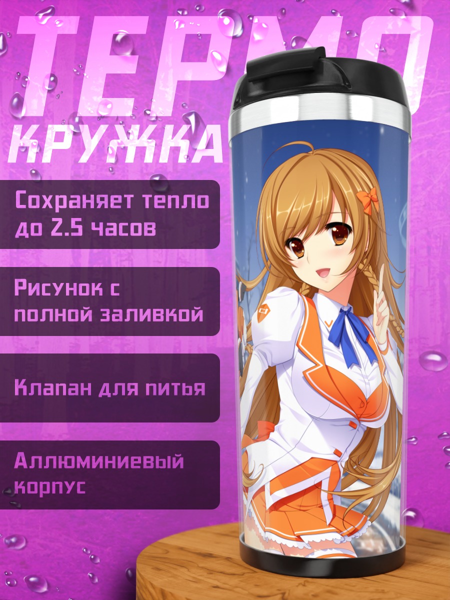 Термокружка Мирай Суэнага в снегу