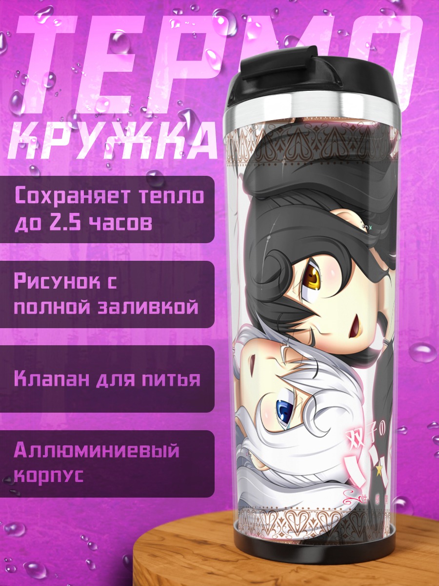 Термокружка Две подруги с подмигиванием