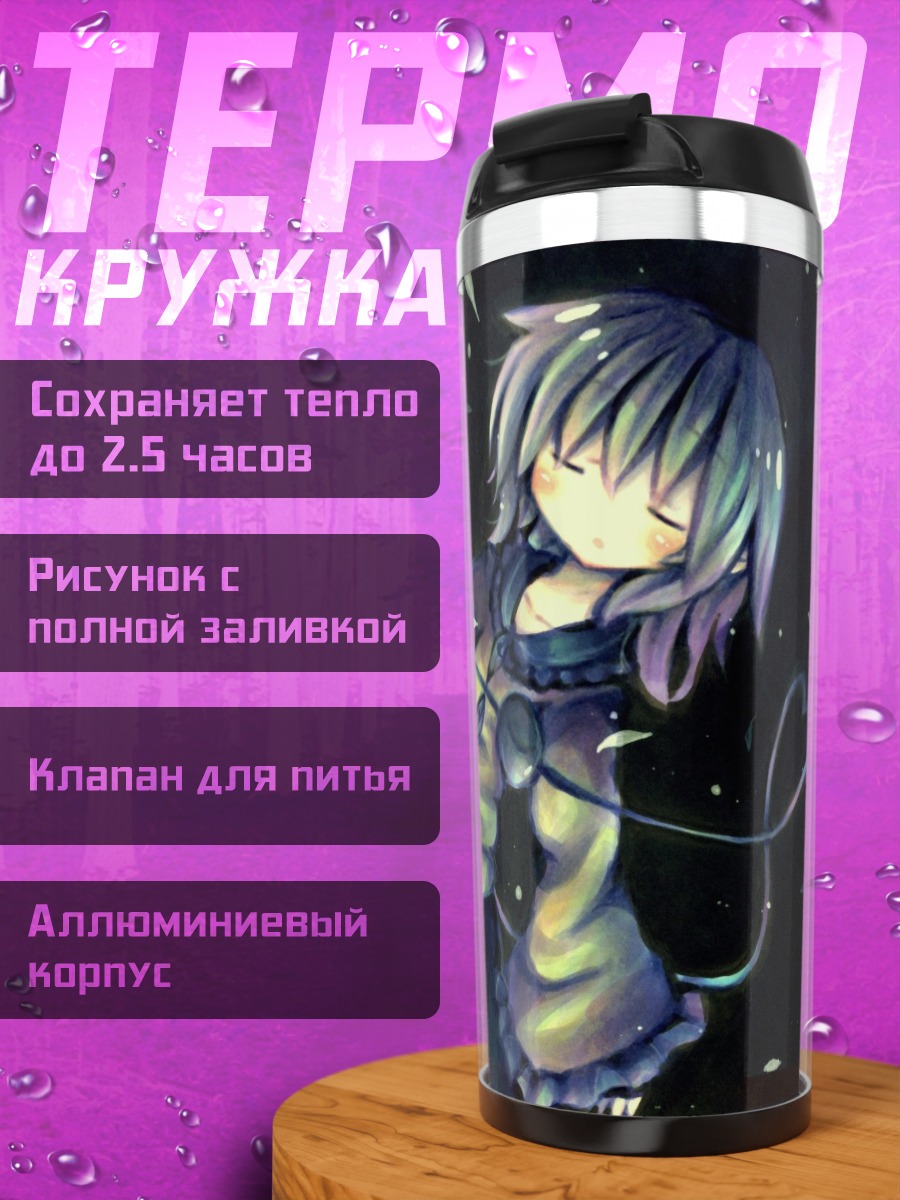 Термокружка Коиши Комейдзи в пустоте
