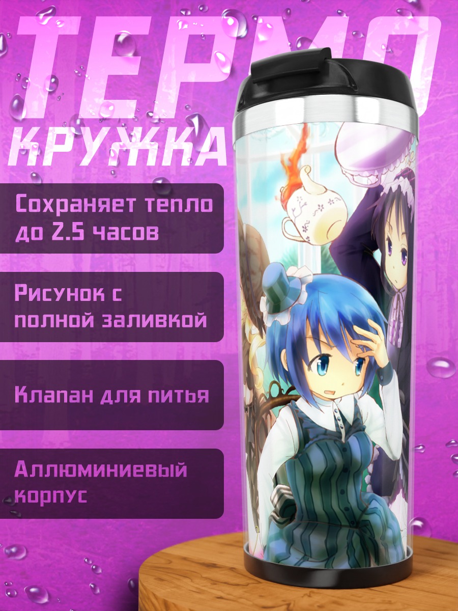 Термокружка Мадока и подруги