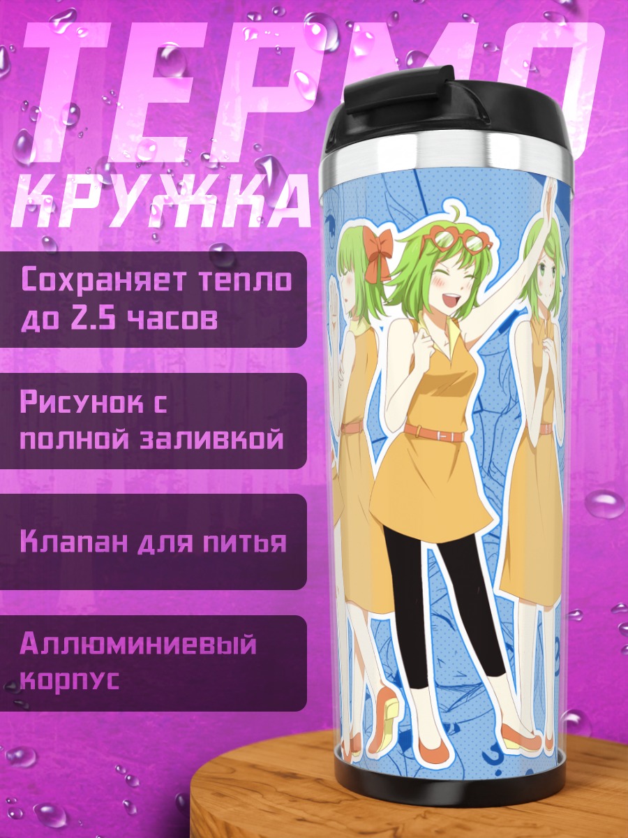 Термокружка Гуми в оранжевом