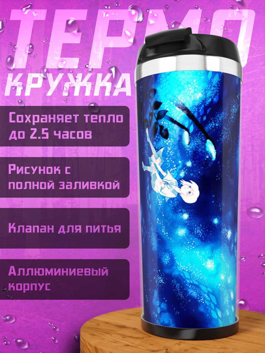 Термокружка Погружение в синеву