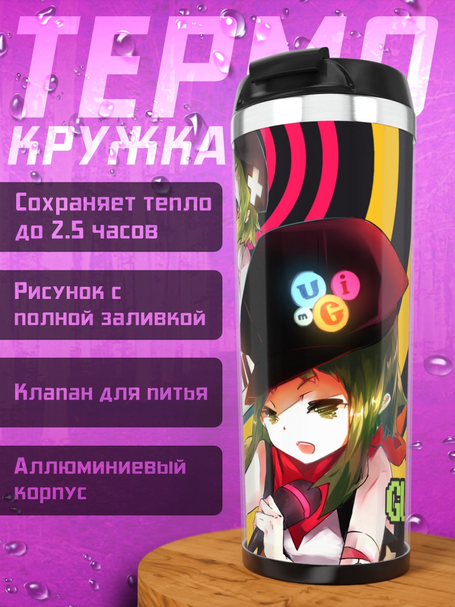 Термокружка Гуми с клавишами