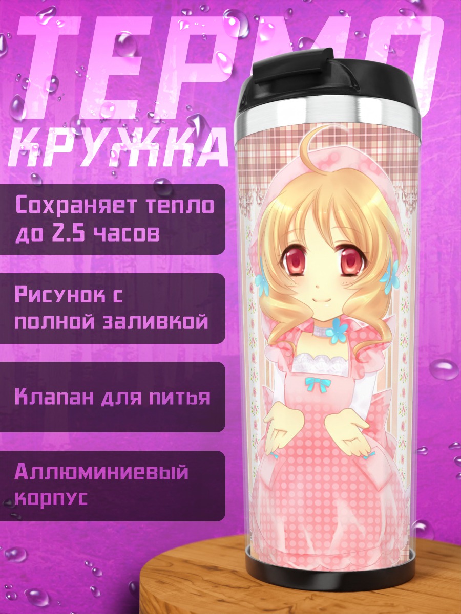 Термокружка Мико Оока в розовом