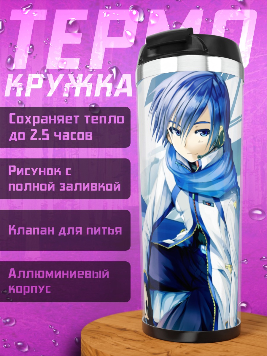 Термокружка Кайто в голубом